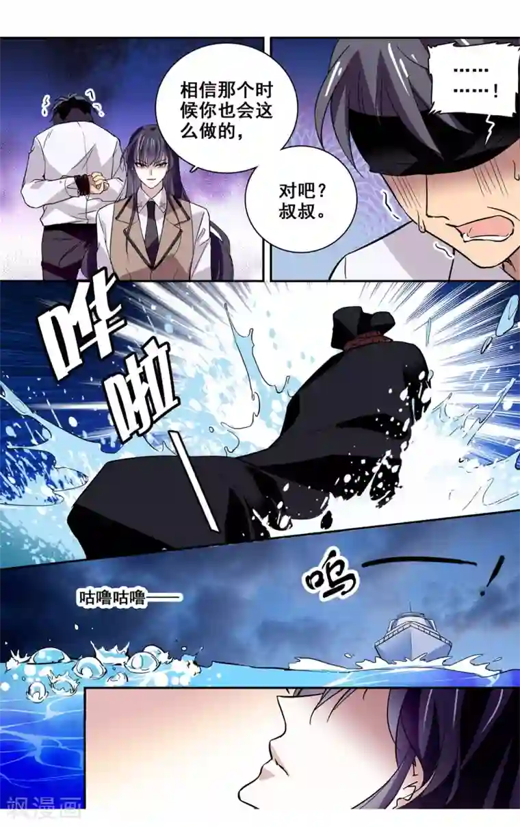 深海危情第18话 人狠话不多