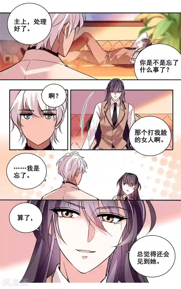 深海危情第18话 人狠话不多