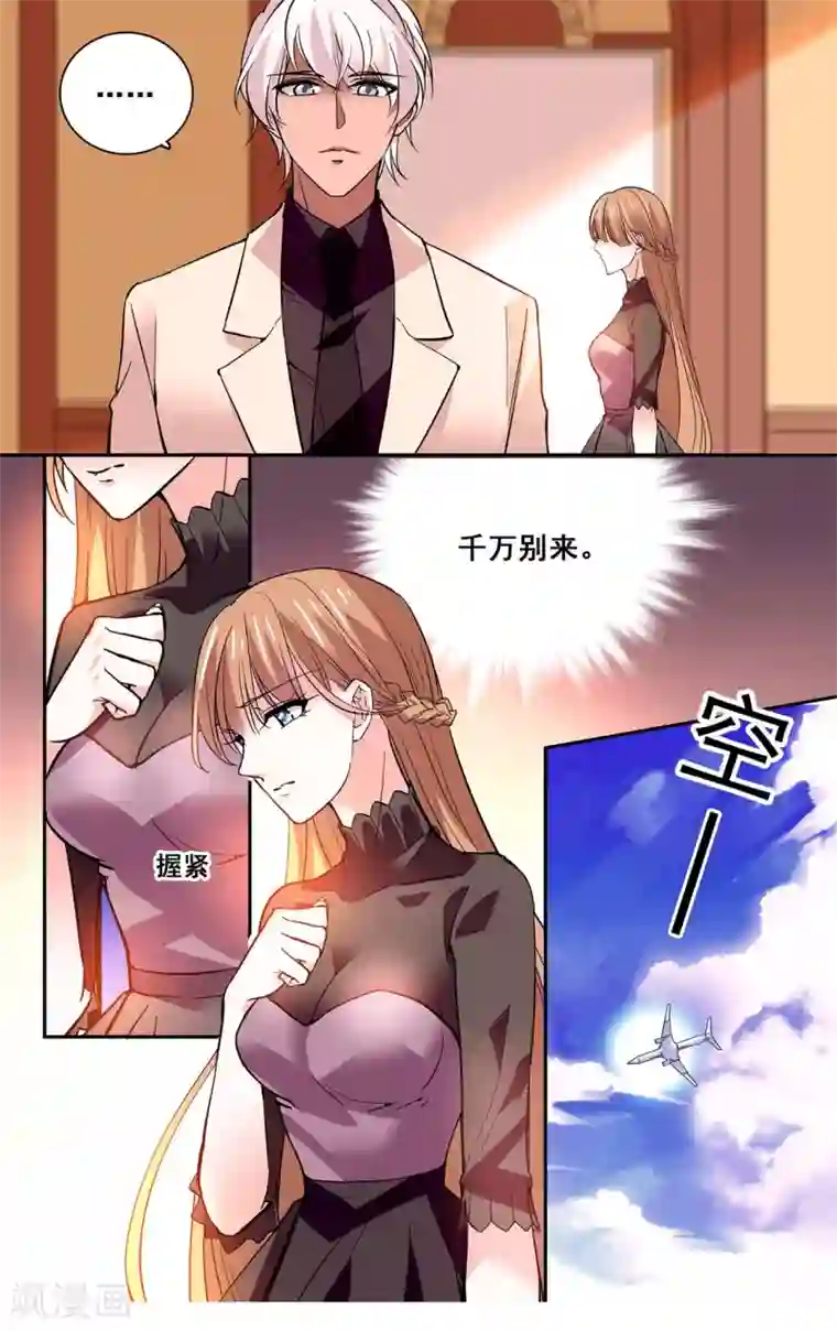 深海危情第18话 人狠话不多