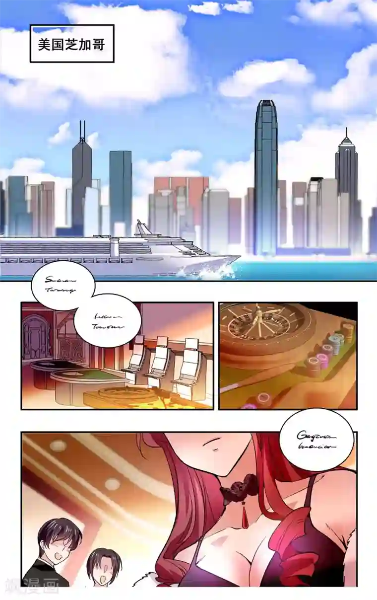 深海危情第18话 人狠话不多