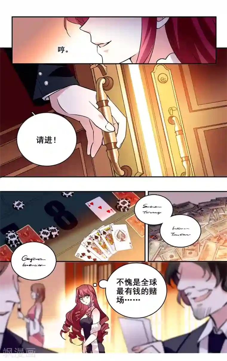 深海危情第19话 最熟悉的陌生人