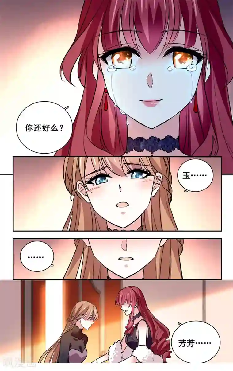 深海危情第19话 最熟悉的陌生人