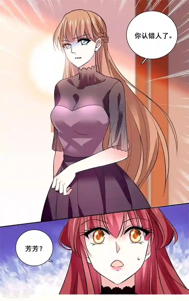 深海危情第20话 奇怪的关系