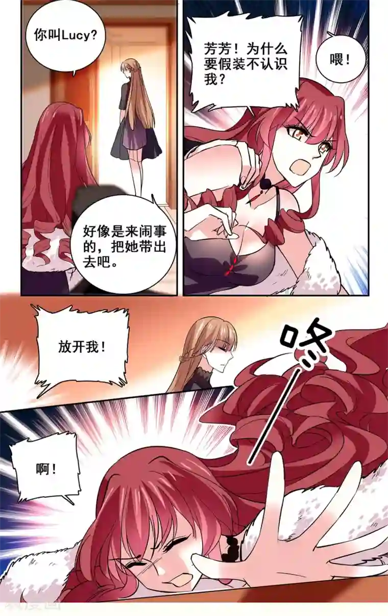 深海危情第20话 奇怪的关系