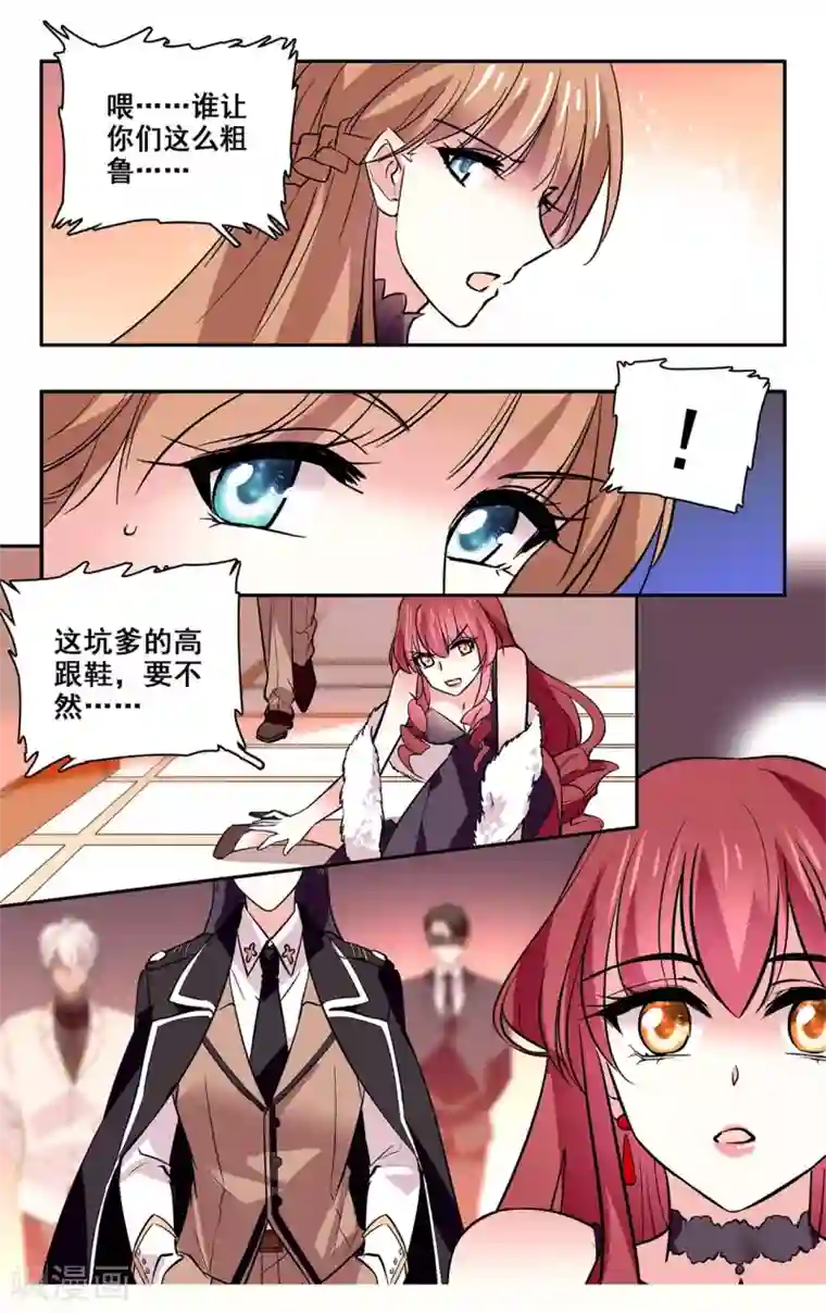 深海危情第20话 奇怪的关系