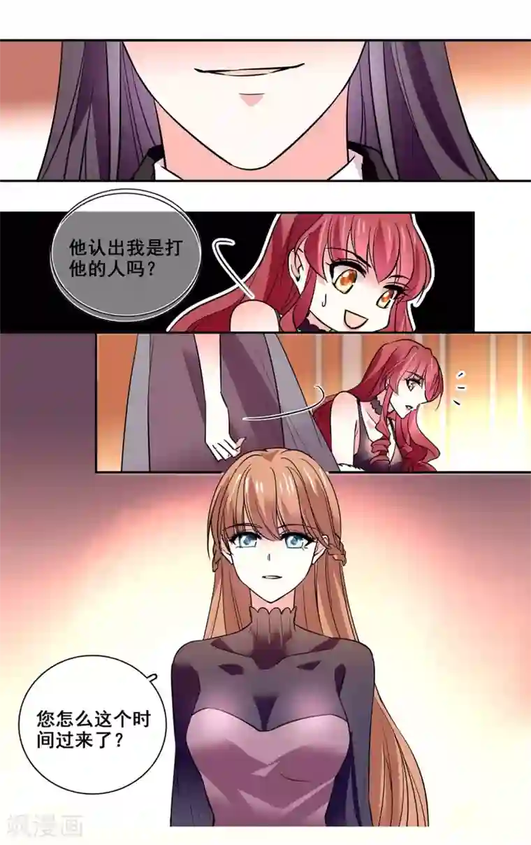 深海危情第20话 奇怪的关系