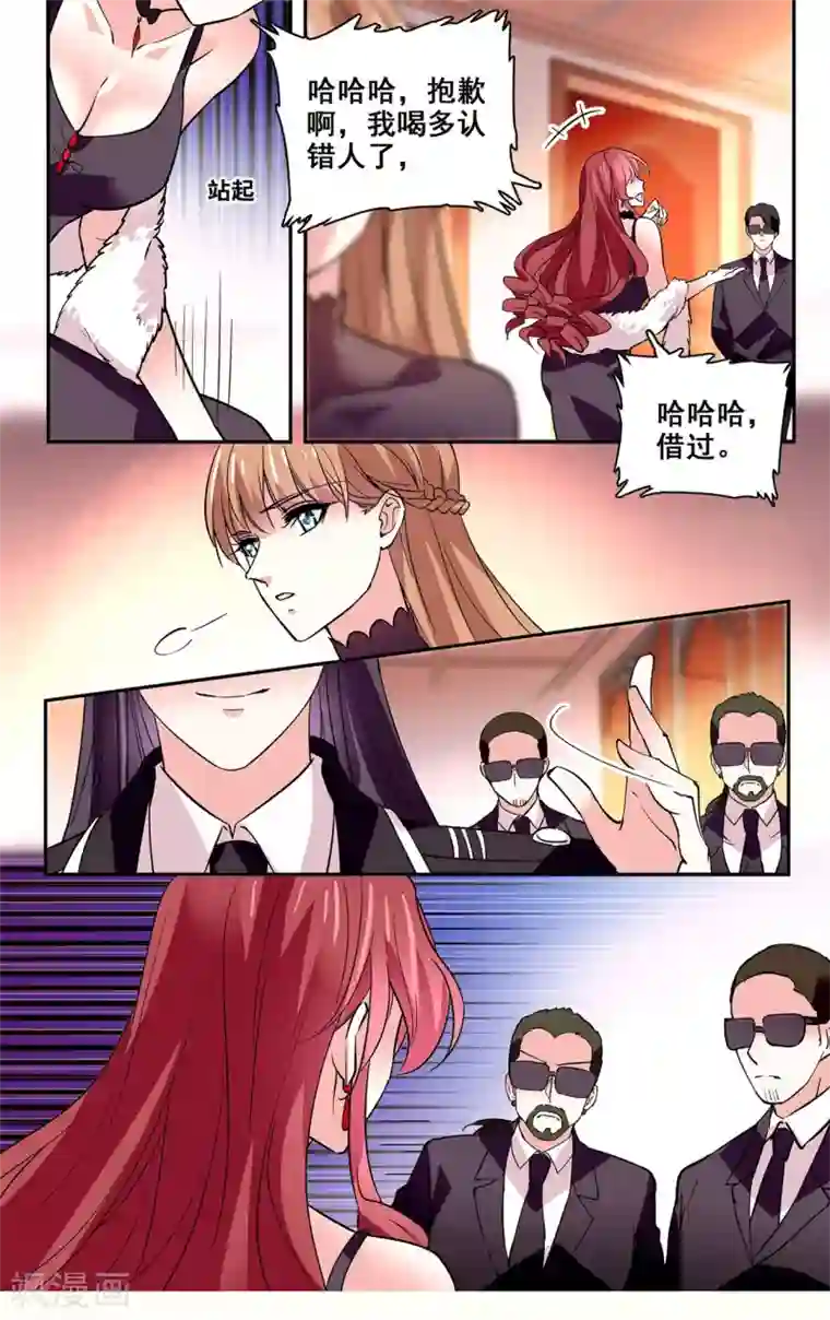 深海危情第20话 奇怪的关系