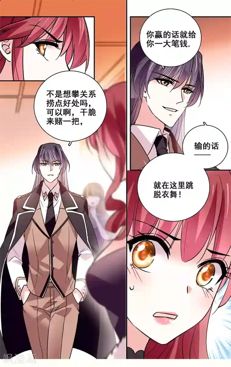 深海危情第20话 奇怪的关系