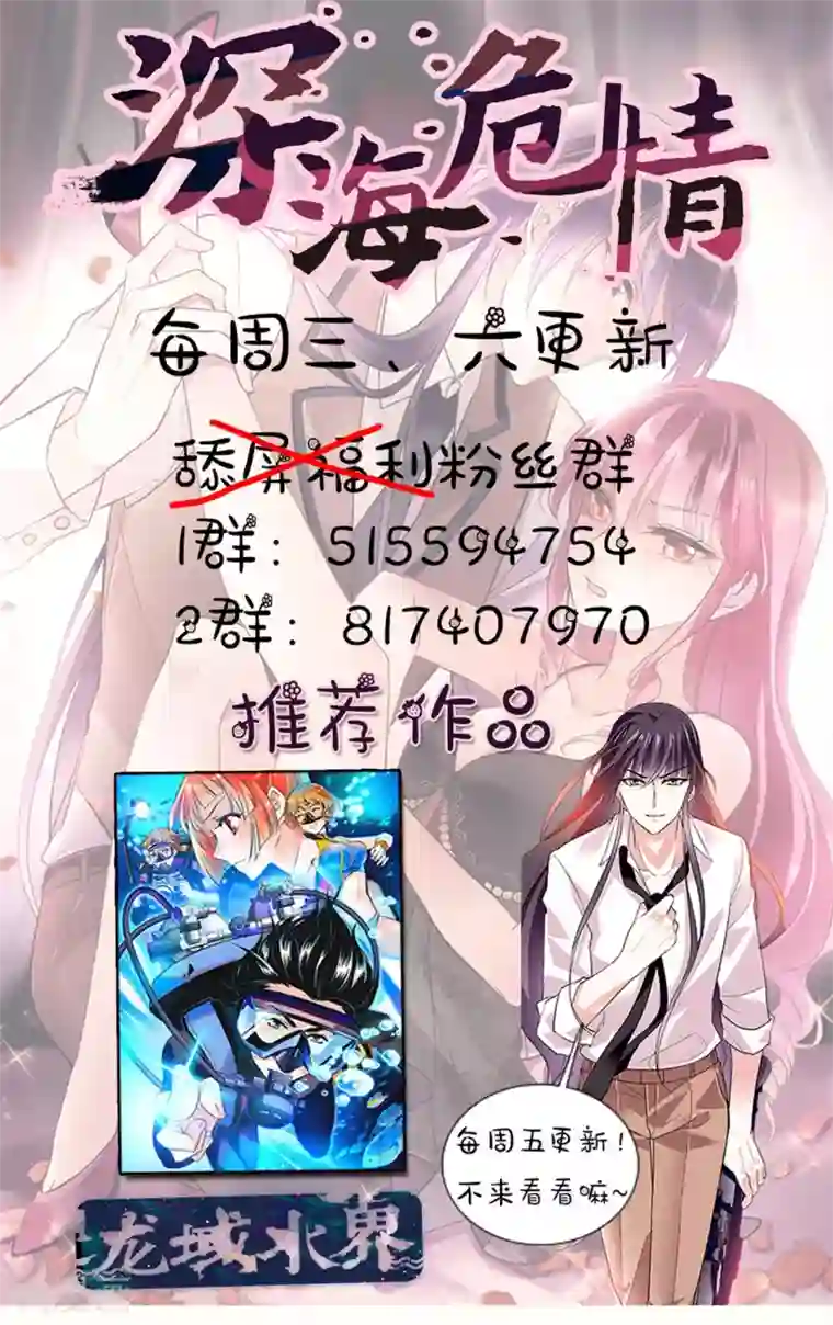 深海危情第21话 奉陪到底