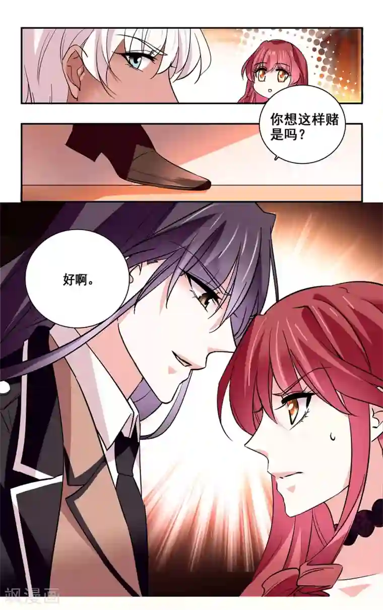 深海危情第21话 奉陪到底