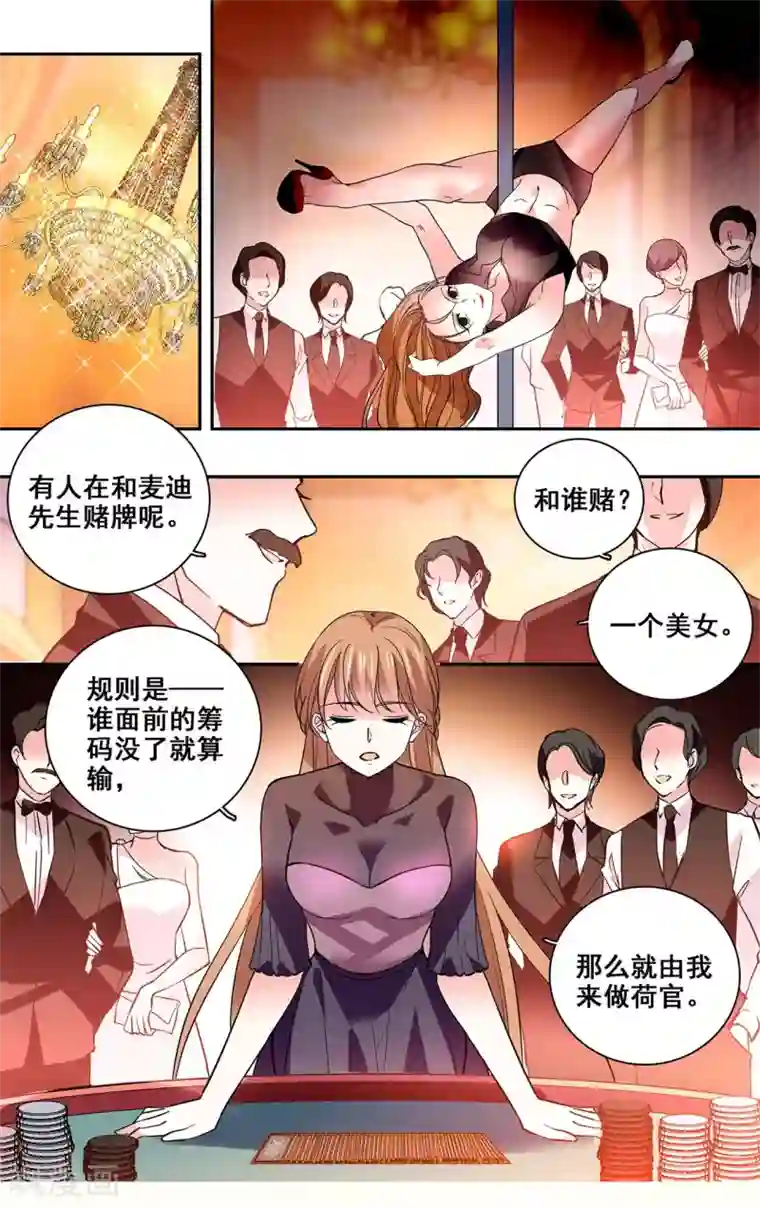 深海危情第21话 奉陪到底