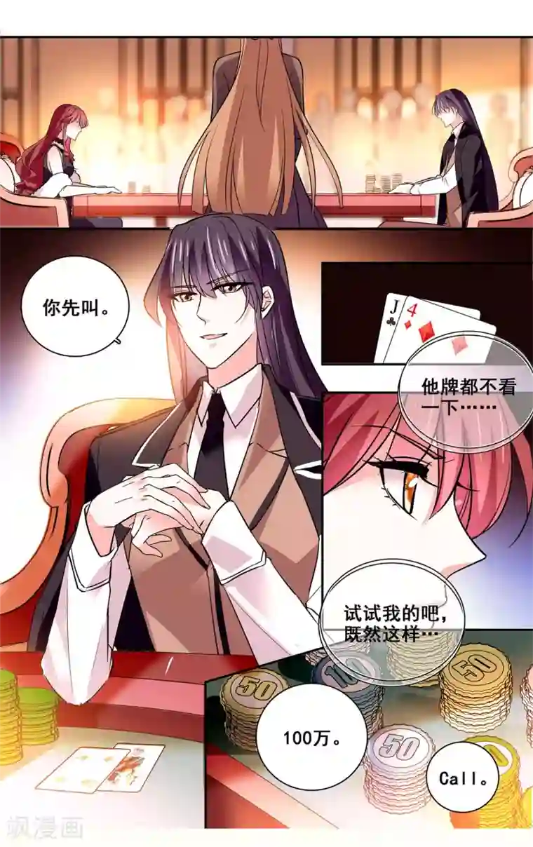 深海危情第21话 奉陪到底