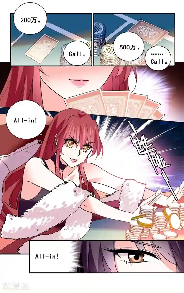 深海危情第21话 奉陪到底