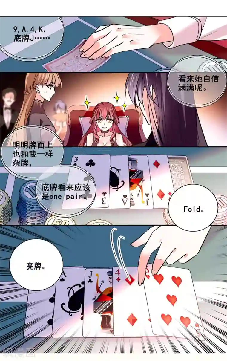 深海危情第21话 奉陪到底