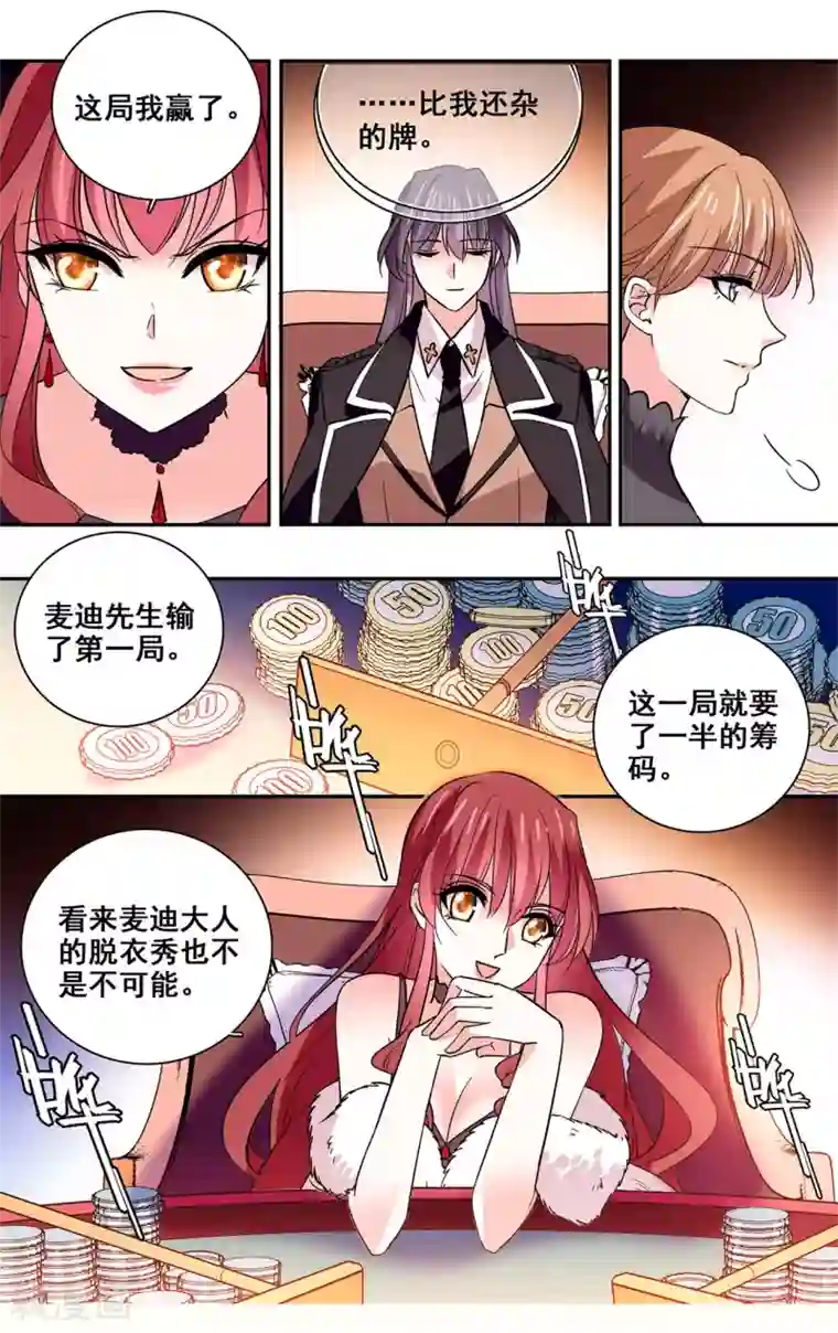 深海危情第21话 奉陪到底