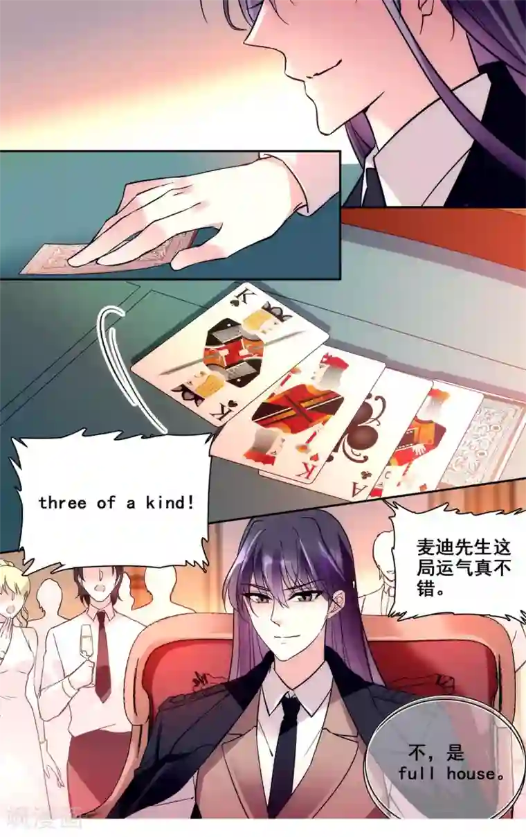 深海危情第22话 看穿