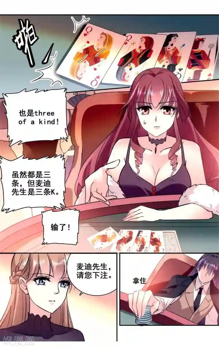 深海危情第22话 看穿