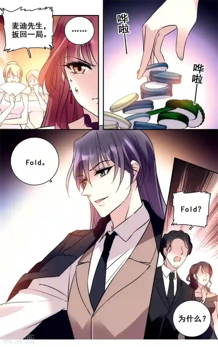 深海危情第22话 看穿