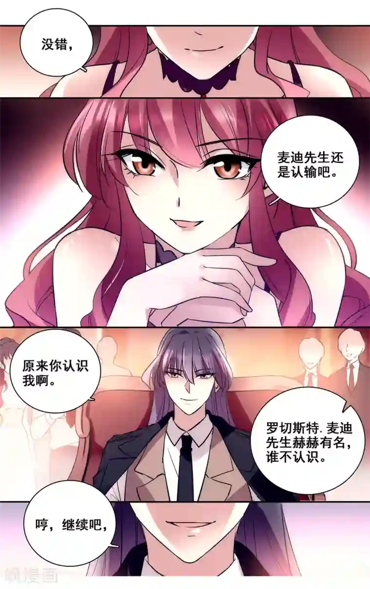 深海危情第22话 看穿