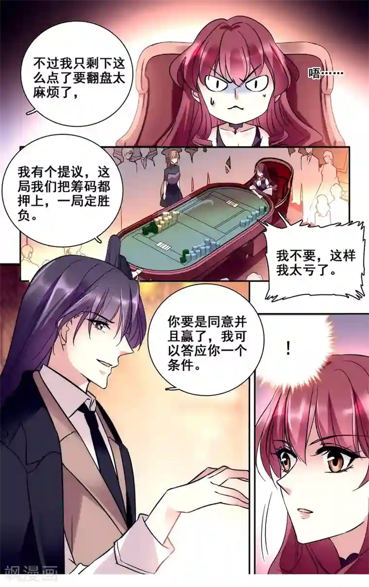 深海危情第22话 看穿