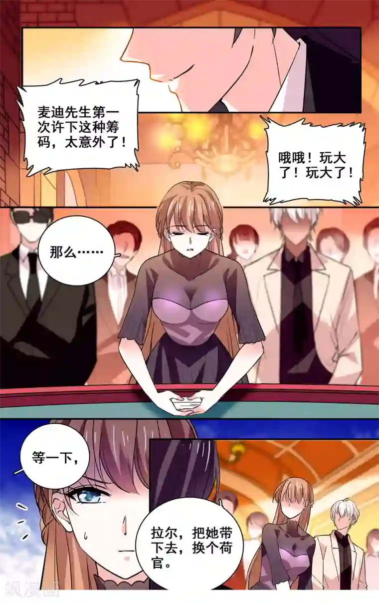 深海危情第23话 玩大了