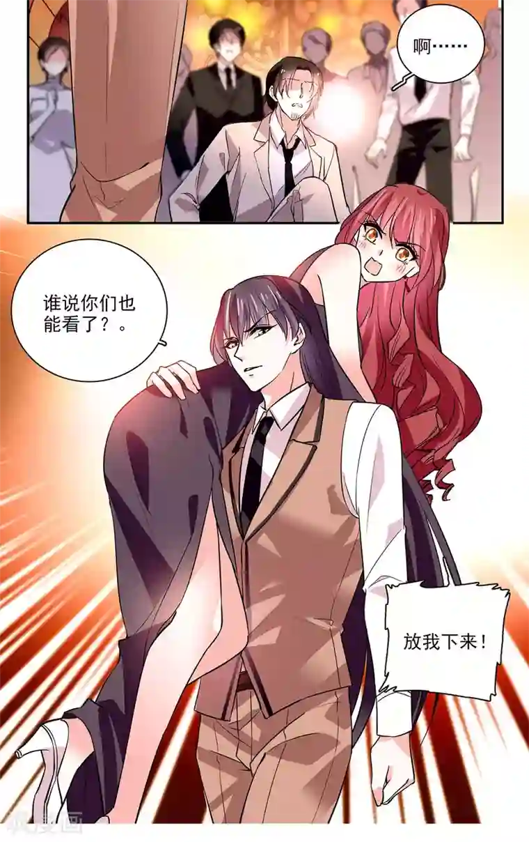 深海危情第23话 玩大了