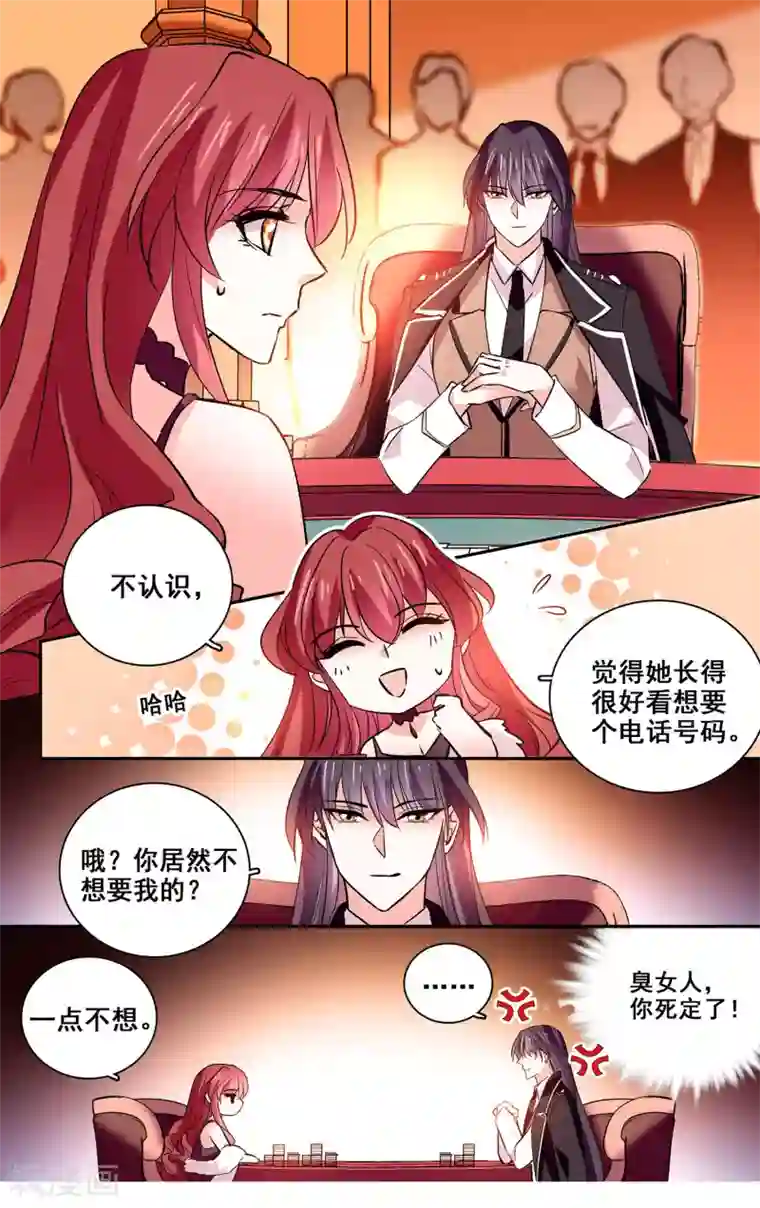 深海危情第23话 玩大了