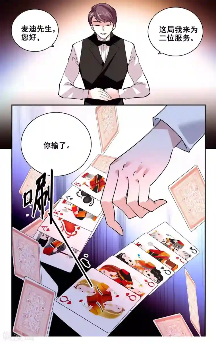 深海危情第23话 玩大了