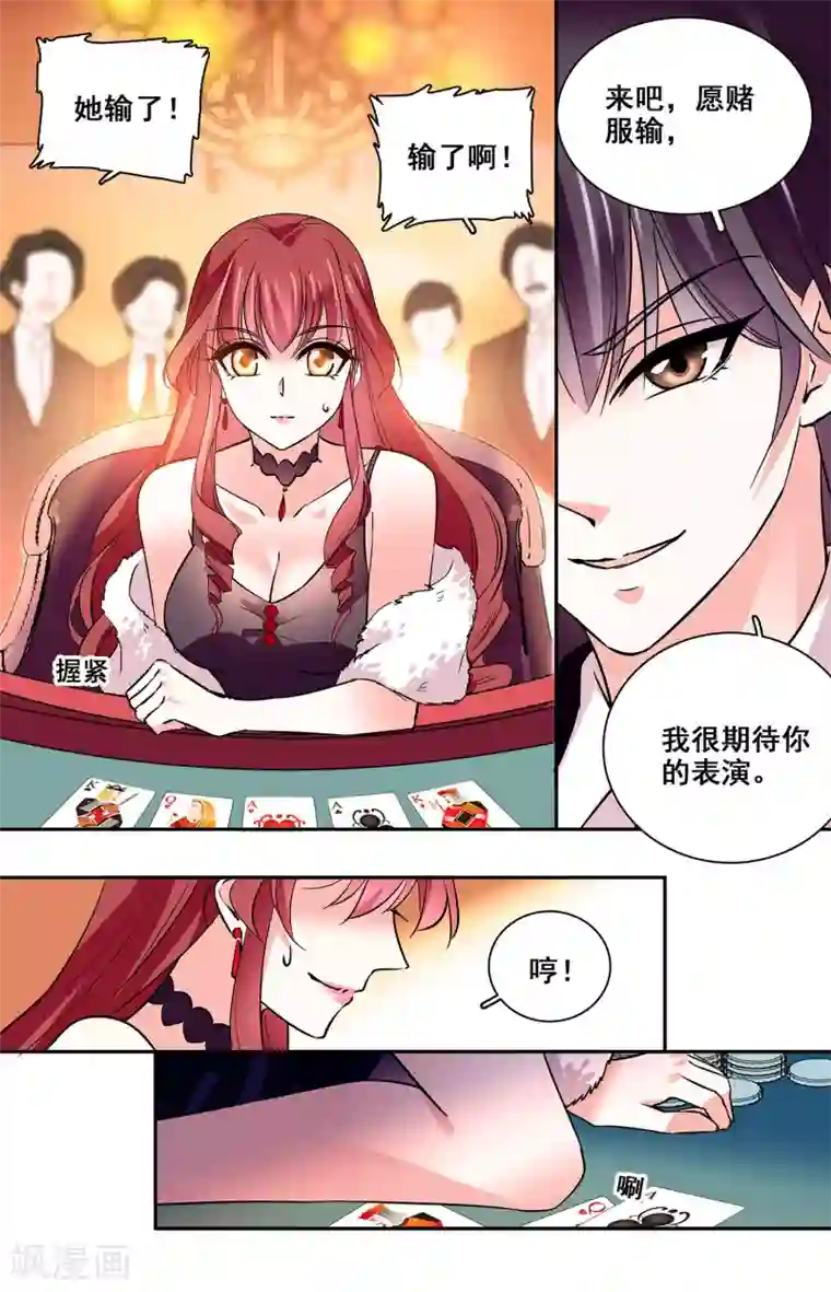 深海危情第23话 玩大了