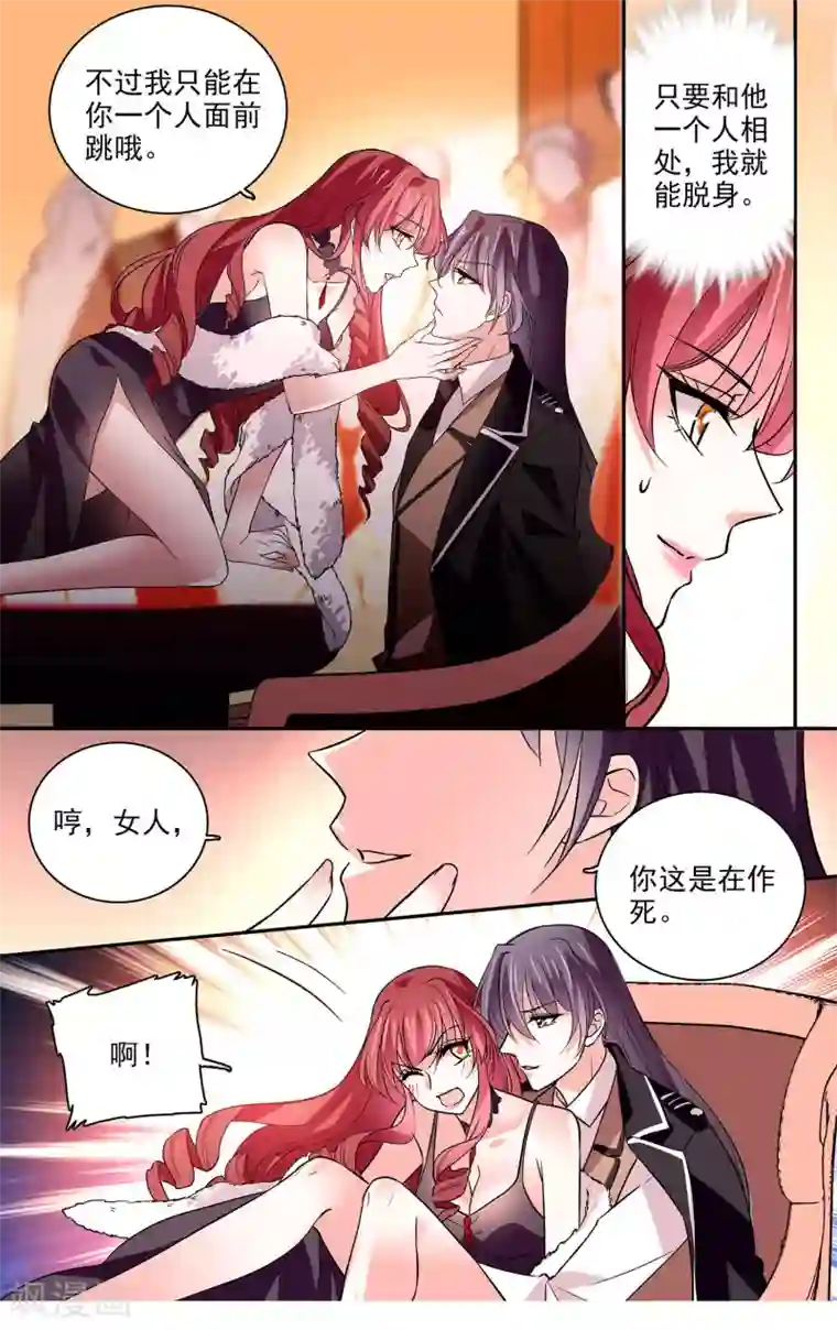 深海危情第23话 玩大了