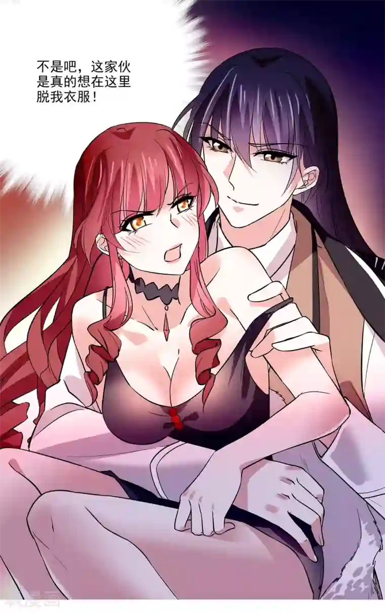 深海危情第23话 玩大了