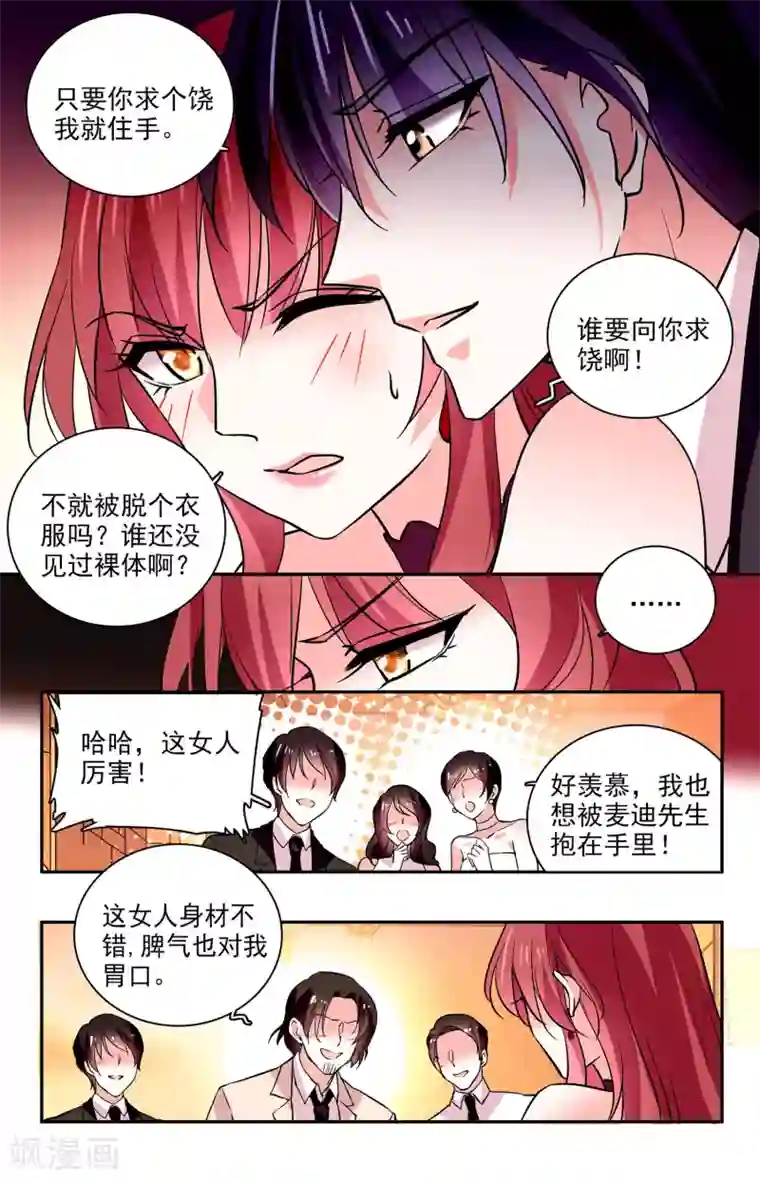 深海危情第23话 玩大了