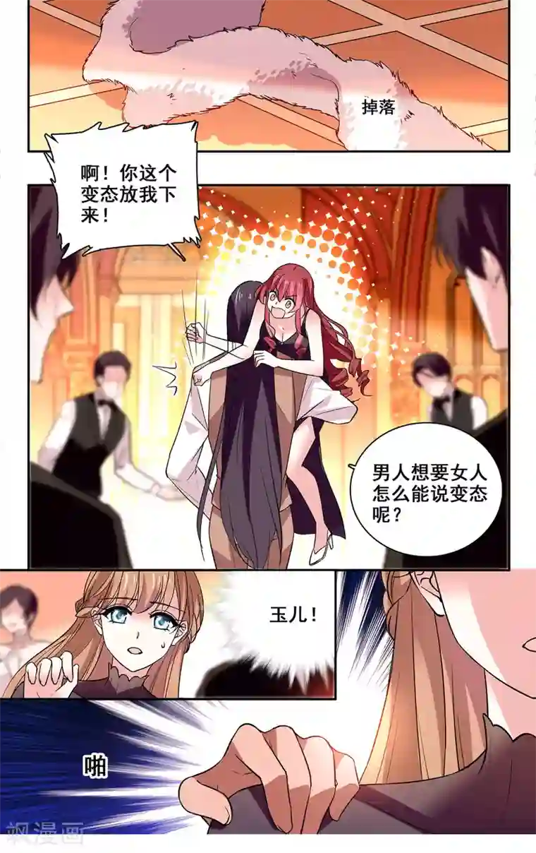 深海危情第24话 你给我老实点