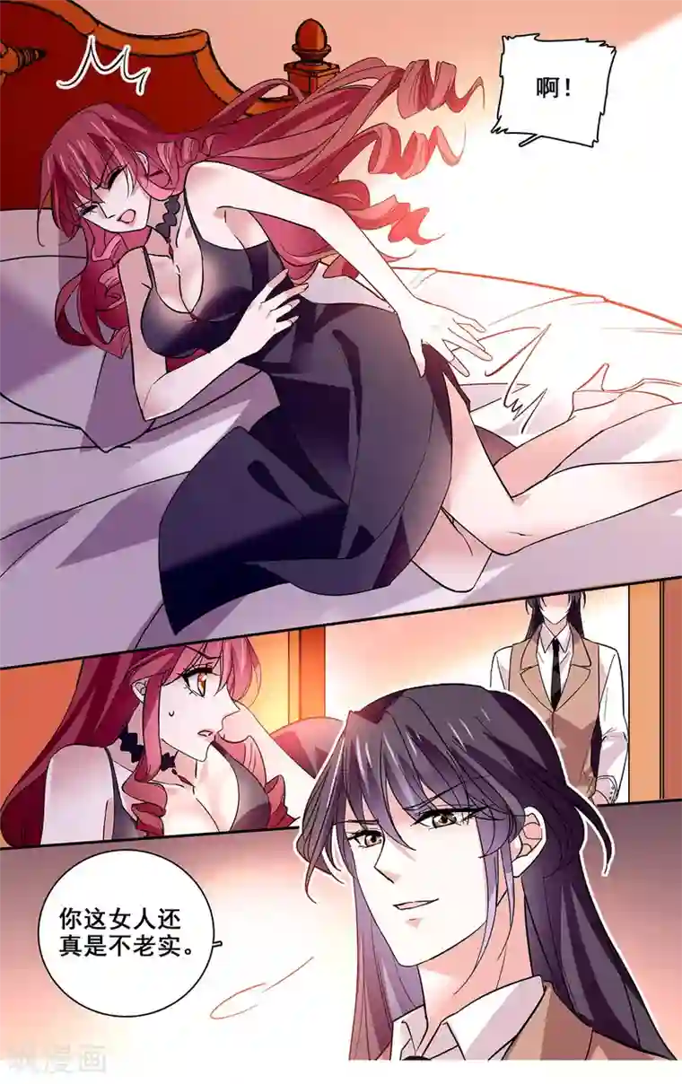 深海危情第24话 你给我老实点