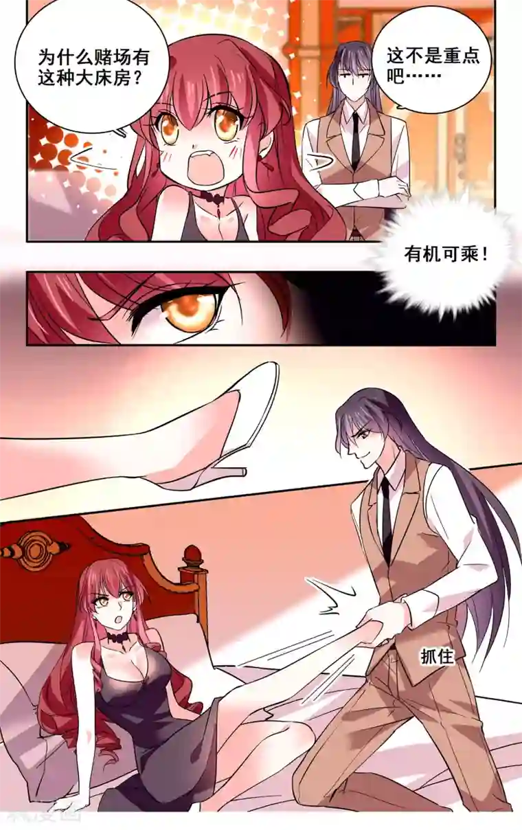 深海危情第24话 你给我老实点