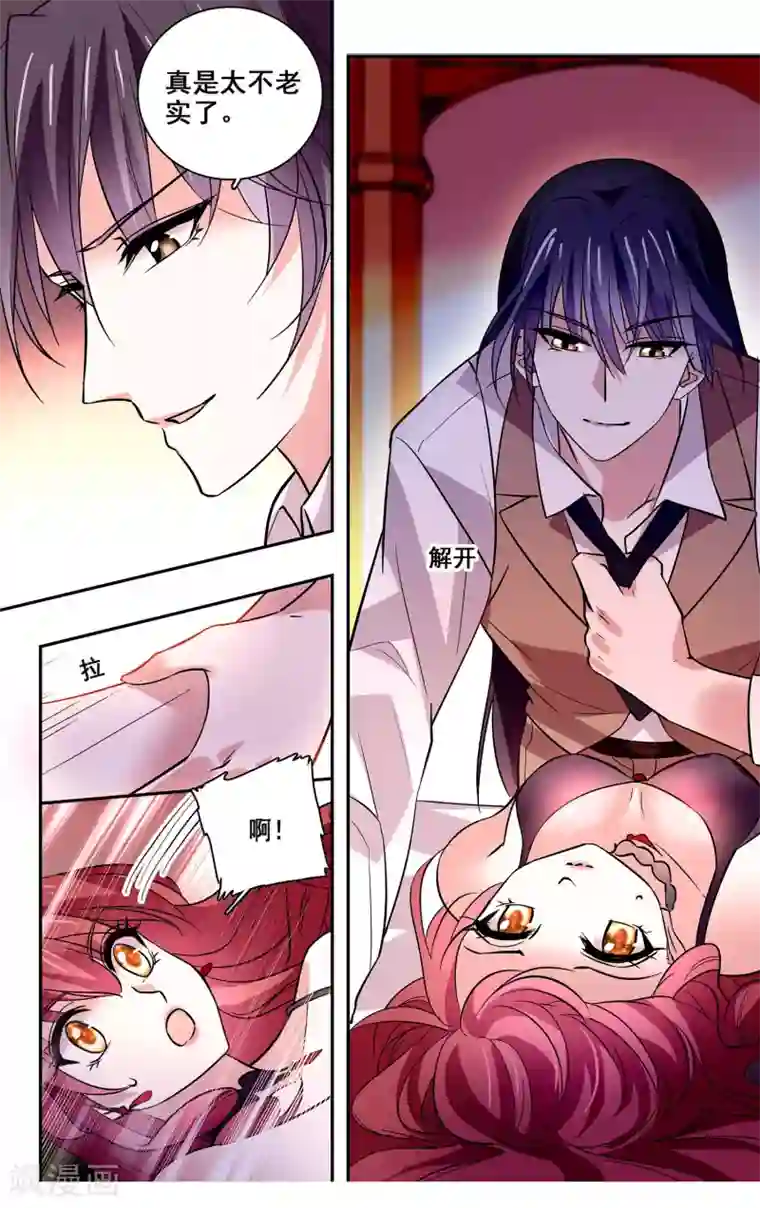 深海危情第24话 你给我老实点