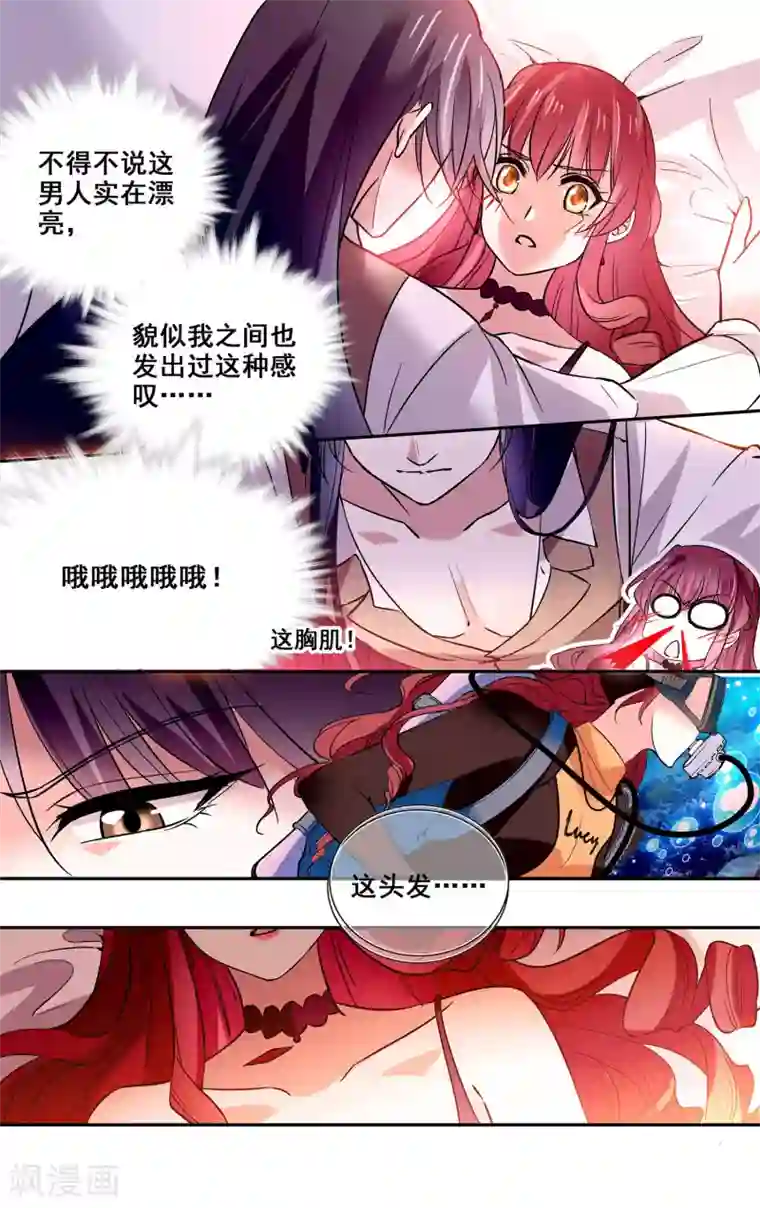 深海危情第24话 你给我老实点