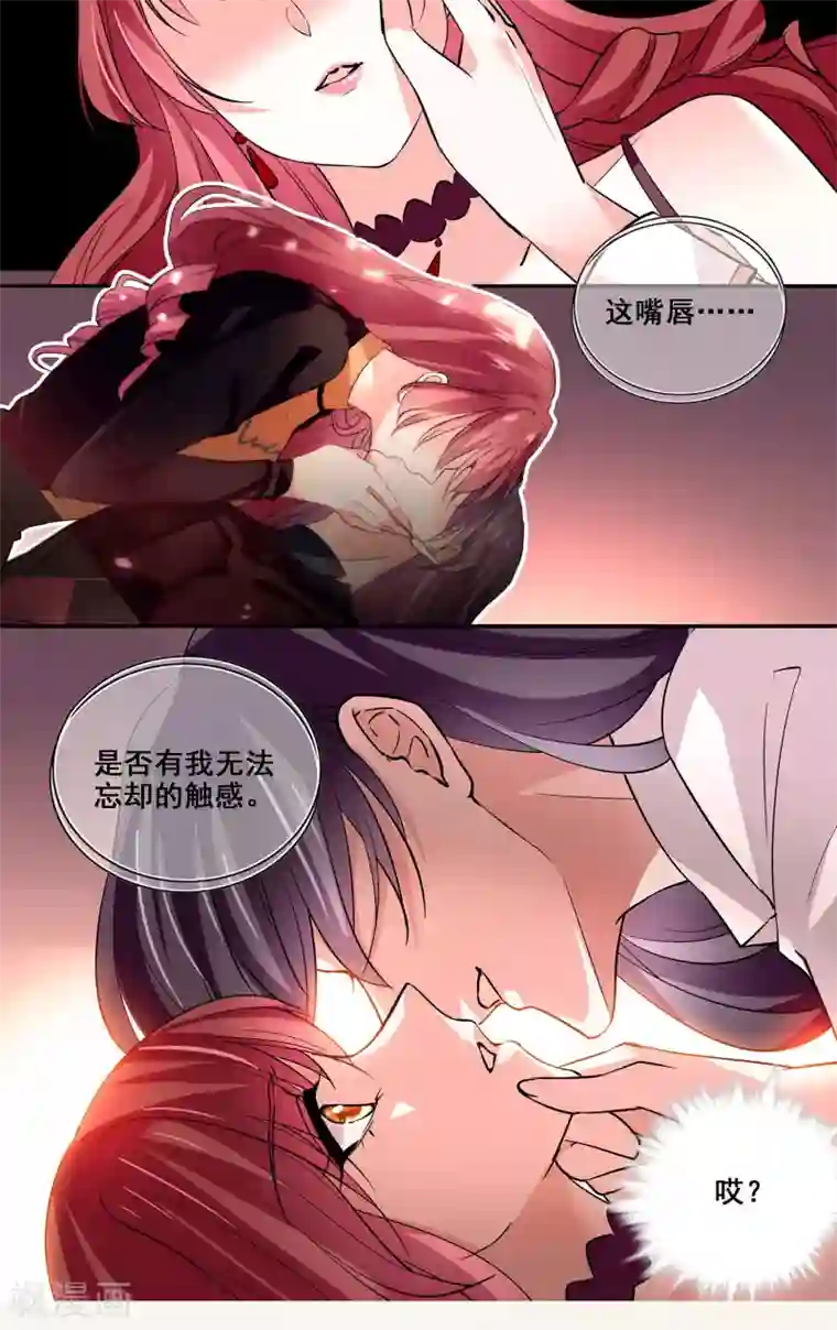 深海危情第24话 你给我老实点