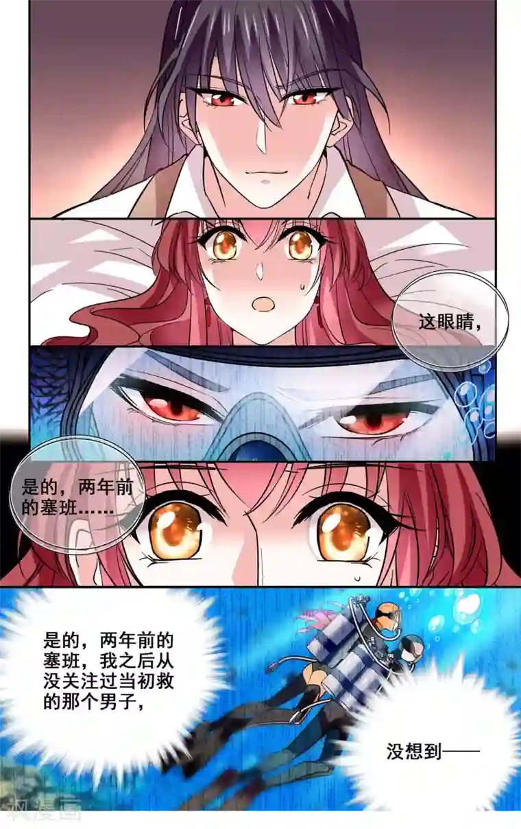 深海危情第25话 确认过眼神