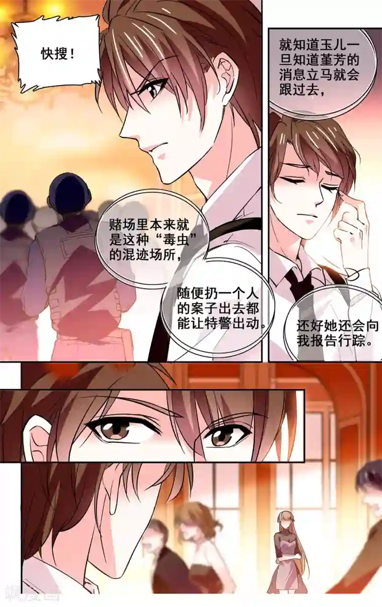 深海危情第25话 确认过眼神