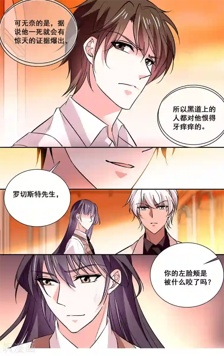 深海危情第26话 待宰的羔羊