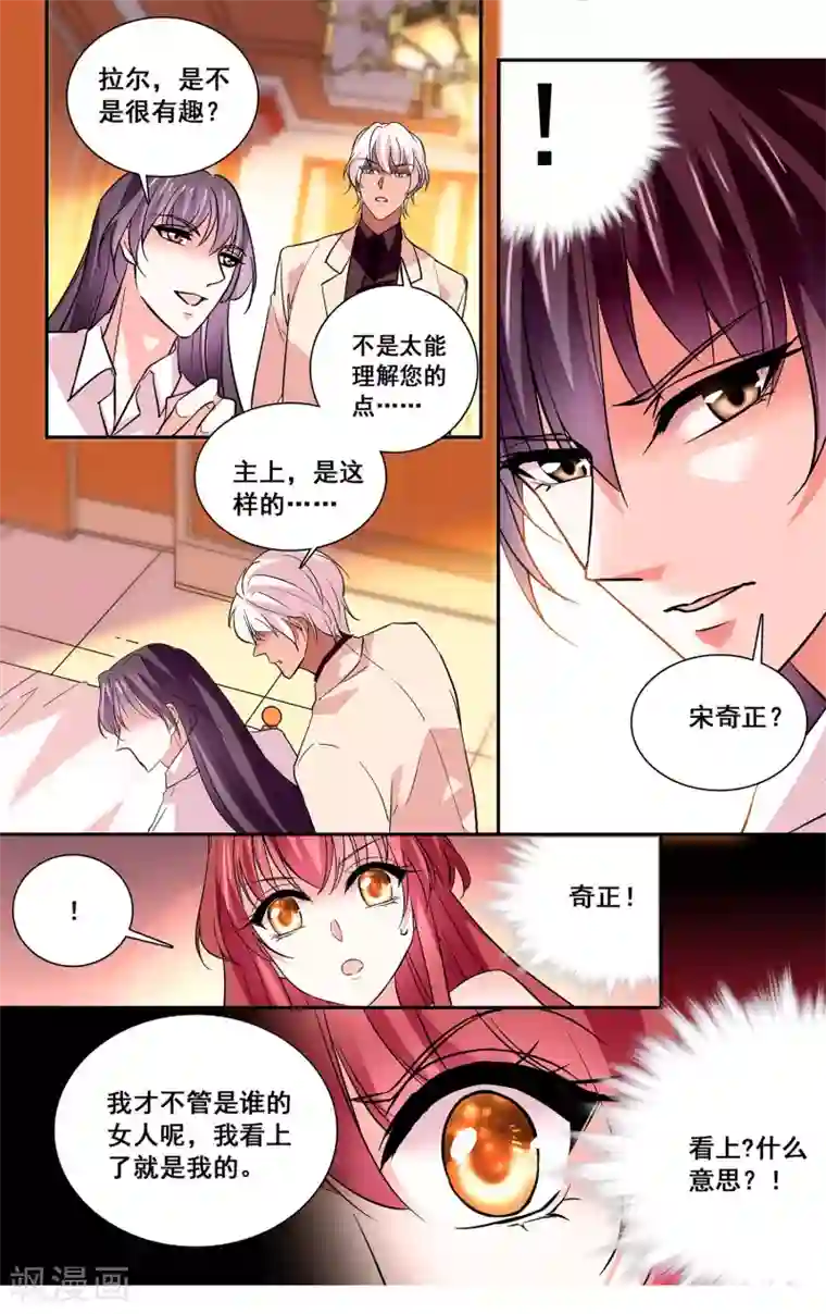 深海危情第26话 待宰的羔羊