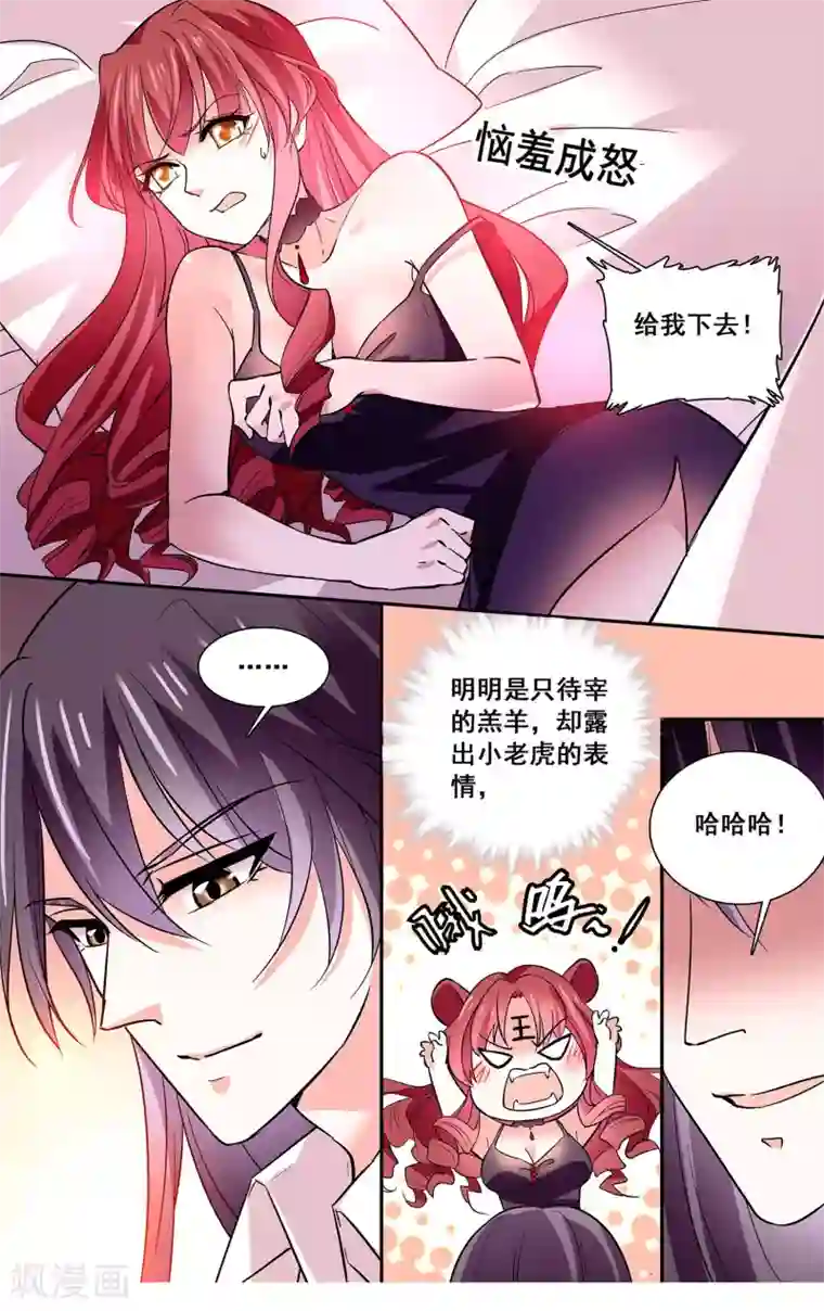 深海危情第26话 待宰的羔羊