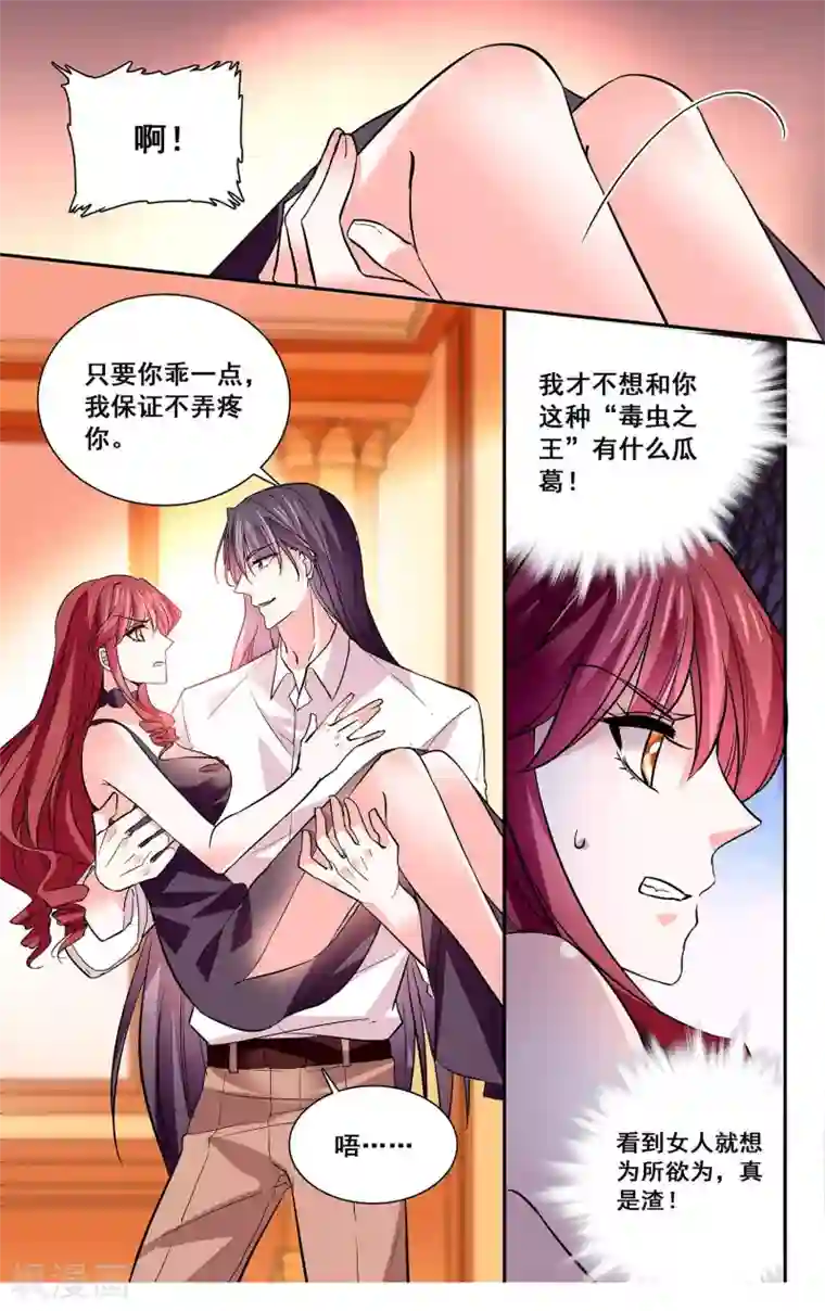 深海危情第26话 待宰的羔羊