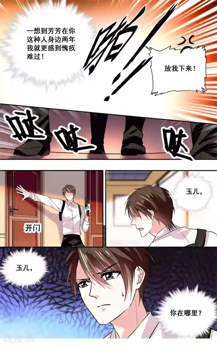 深海危情第26话 待宰的羔羊