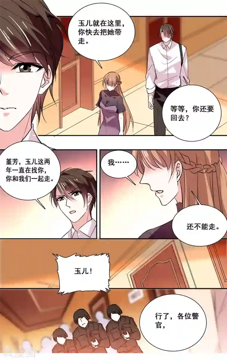 深海危情第26话 待宰的羔羊