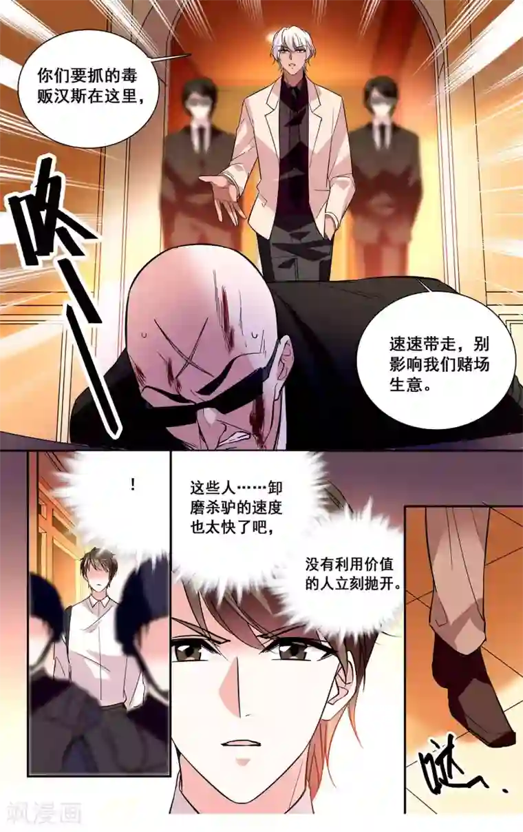 深海危情第26话 待宰的羔羊