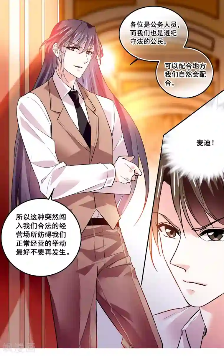 深海危情第26话 待宰的羔羊