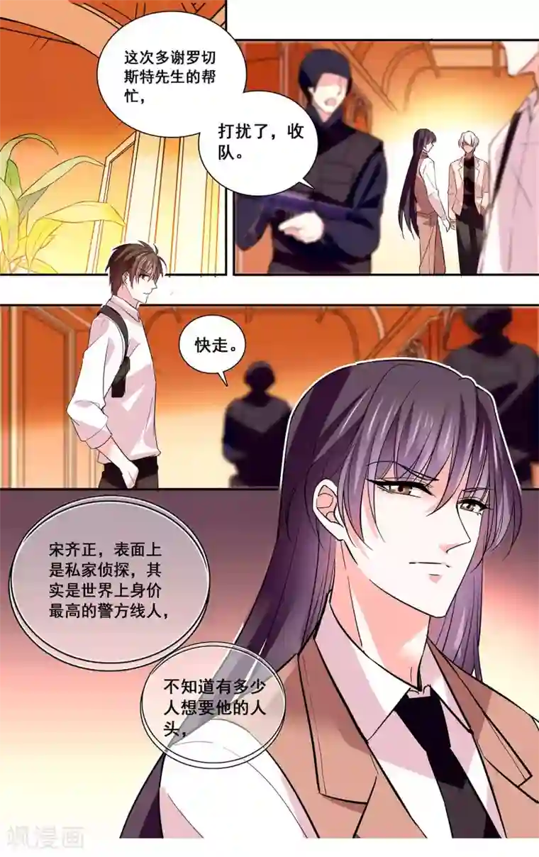 深海危情第26话 待宰的羔羊