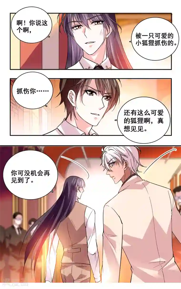 深海危情第27话 互相伤害